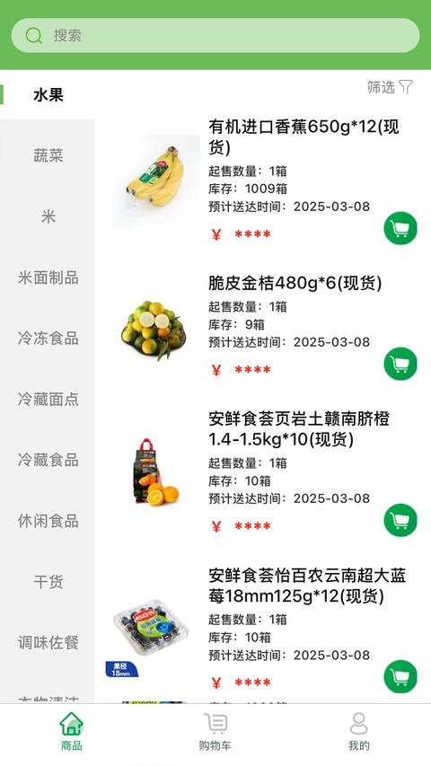 截图4